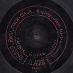 Rypcium - Pypcium (kuplety)