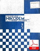 Nikodem – foxtrot
muz. Henryk Wars
sł. Ludwik Starski
przesłał Bartek Zagajewski